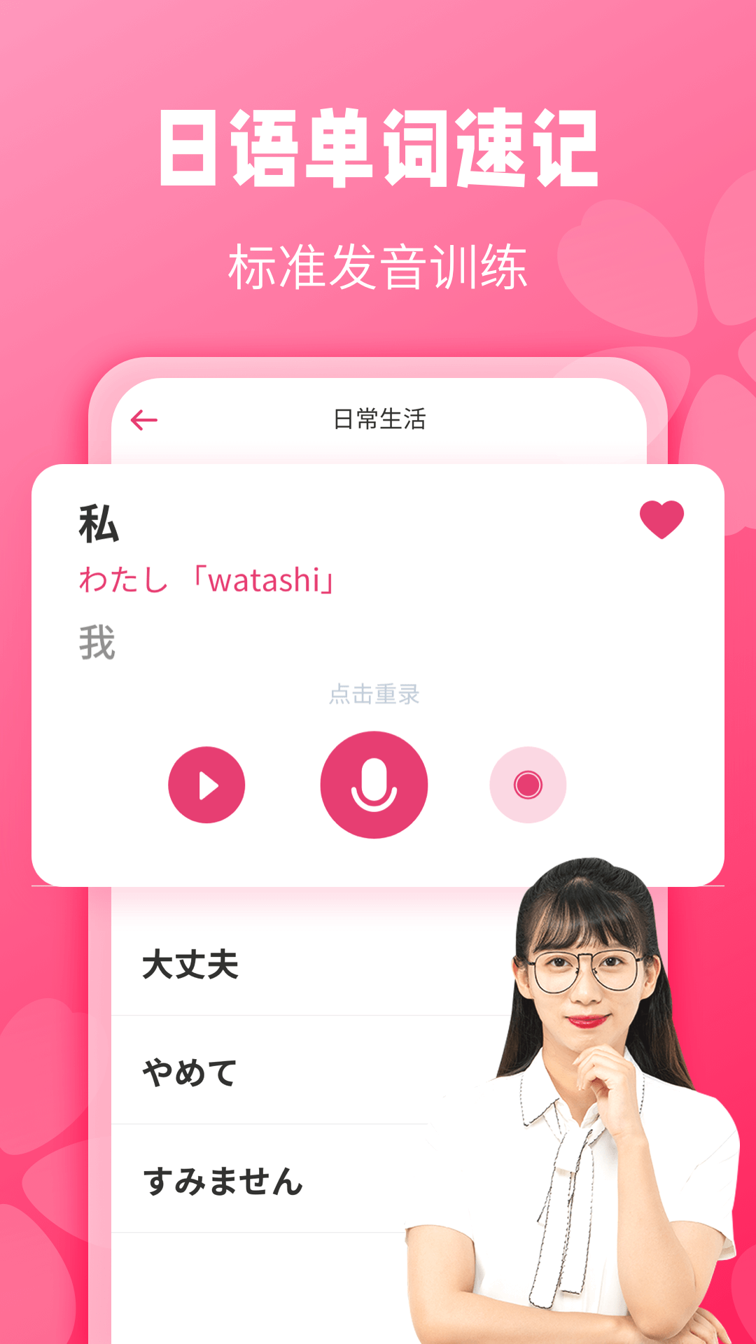 壽司日語學(xué)習(xí)
