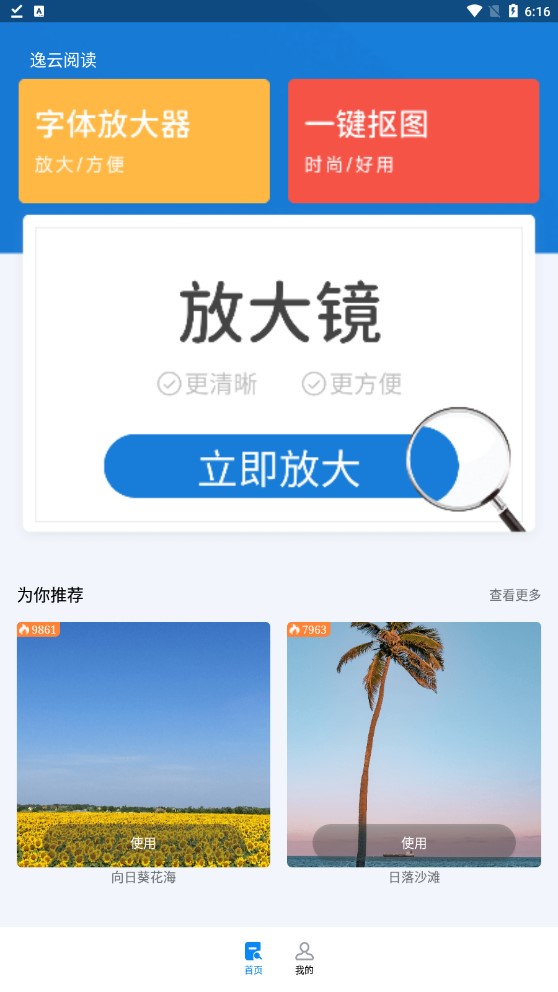逸云閱讀