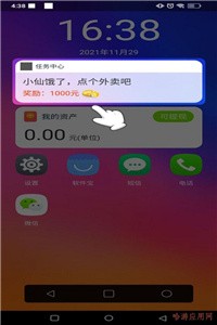 富豪的手機