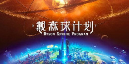 科幻模擬經營手游合集