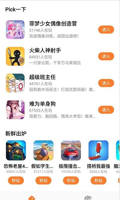 UP游戲盒子