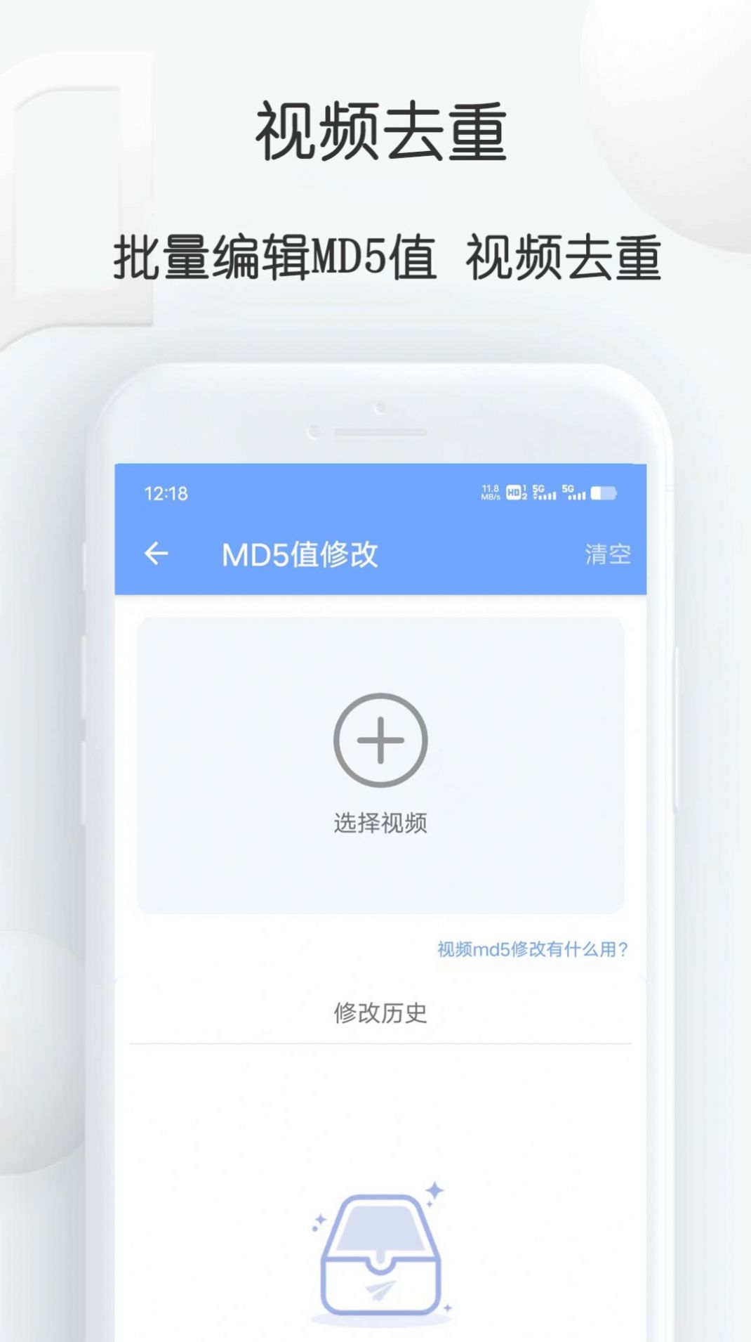 短視頻提取大師