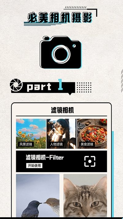 必美相機攝影