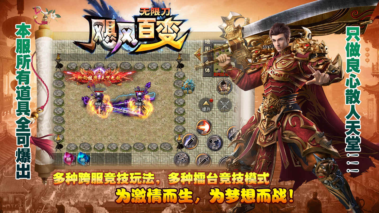 颶風(fēng)百變無限刀