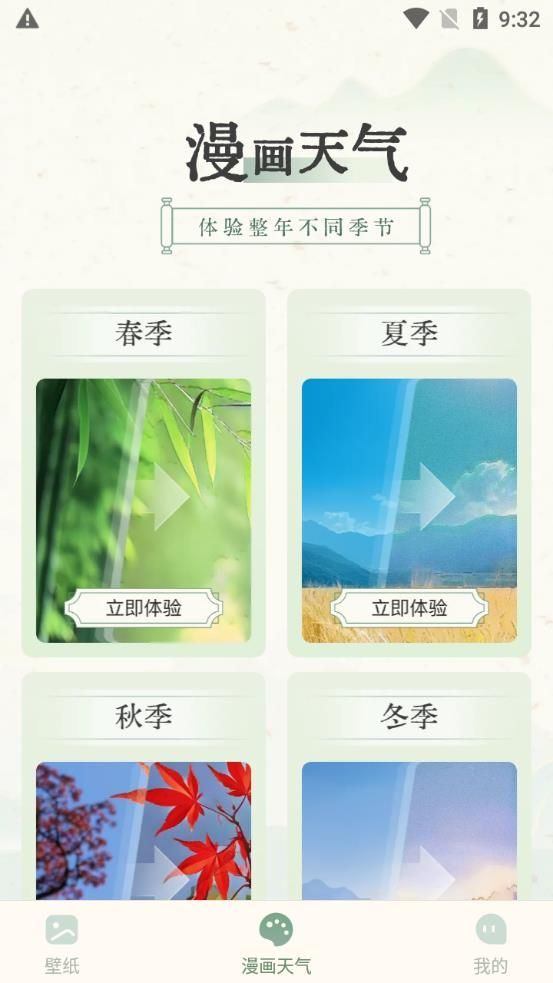晴雨視界天氣