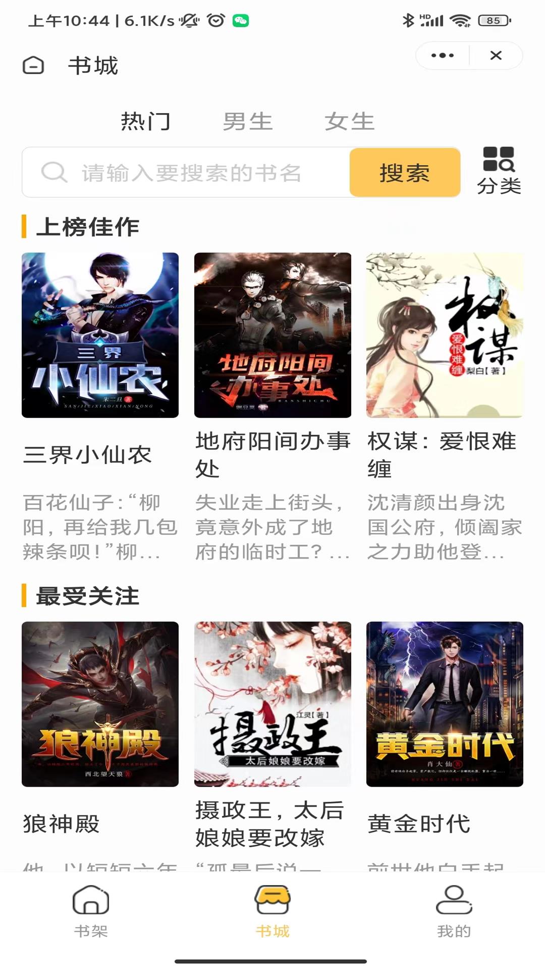 獨幽讀書