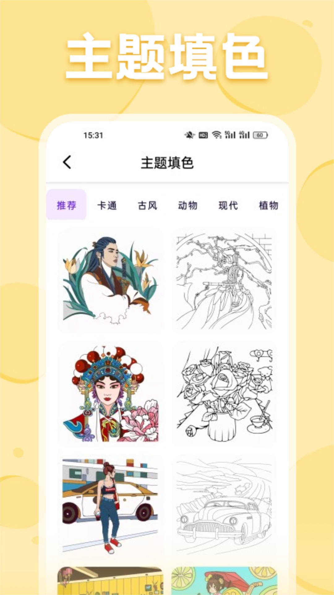 秒播動(dòng)漫板