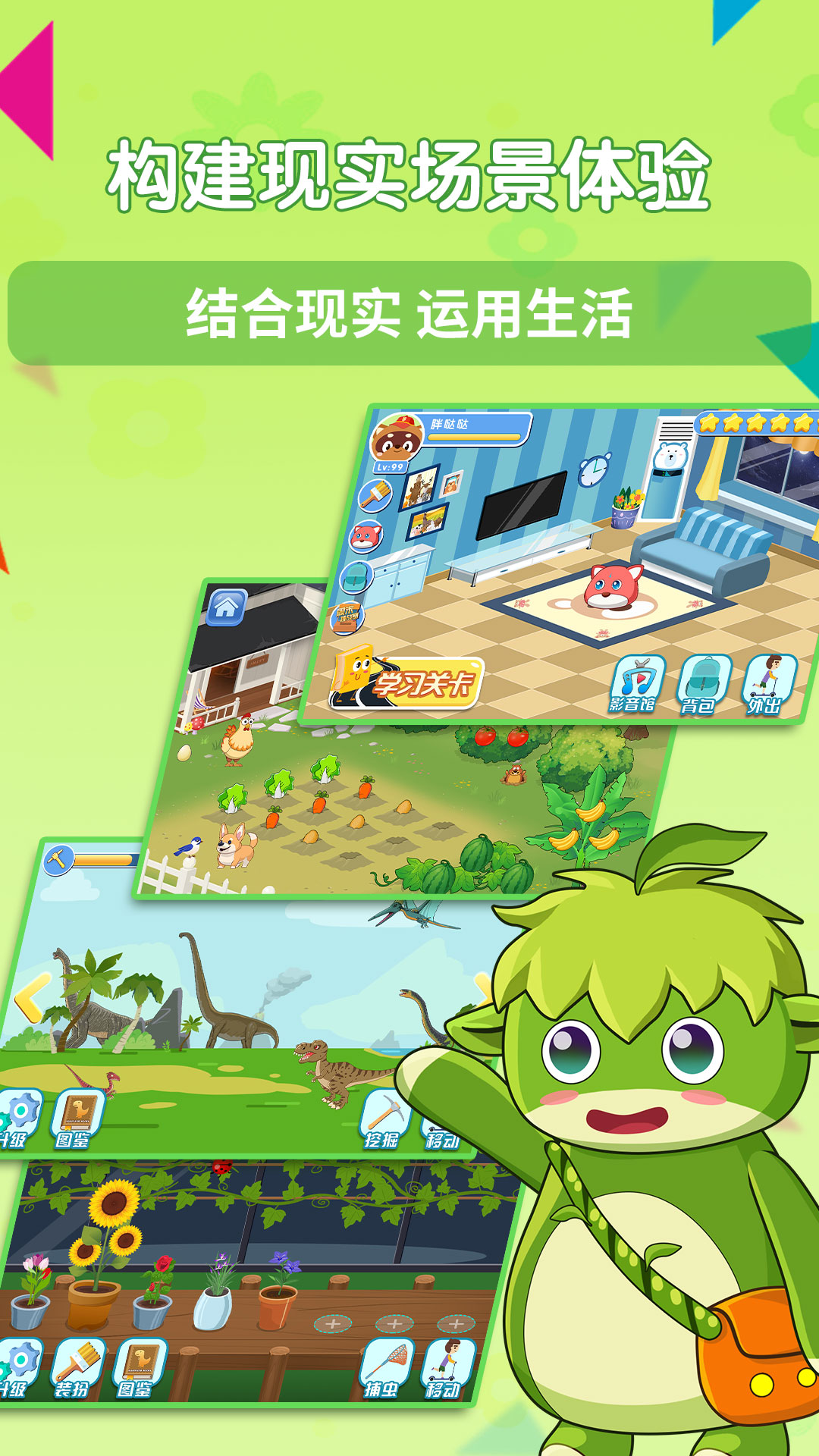 萌趣啟蒙