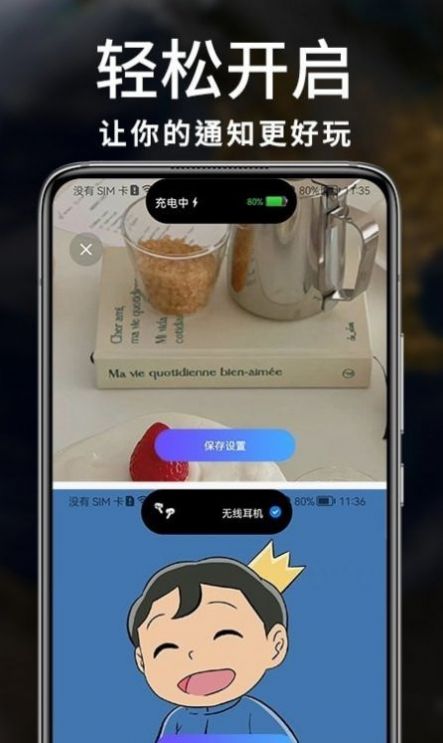 智能小組件