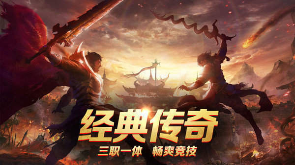 幻月大陸神途單職業(yè)