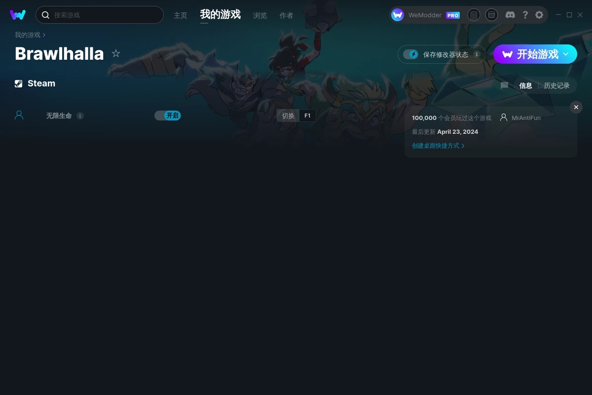《格斗挑戰(zhàn)》v2024.04.23無(wú)限生命修改器[MrAntiFun]