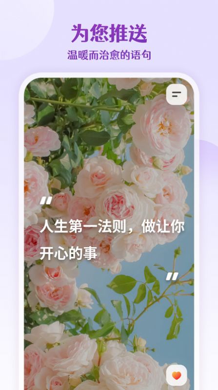 每日語錄