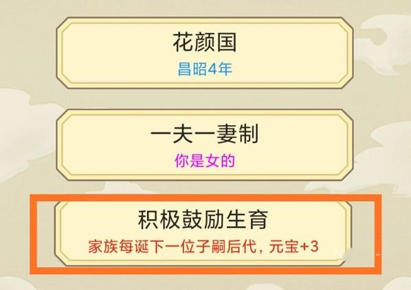 《祖宗模擬器》通關攻略