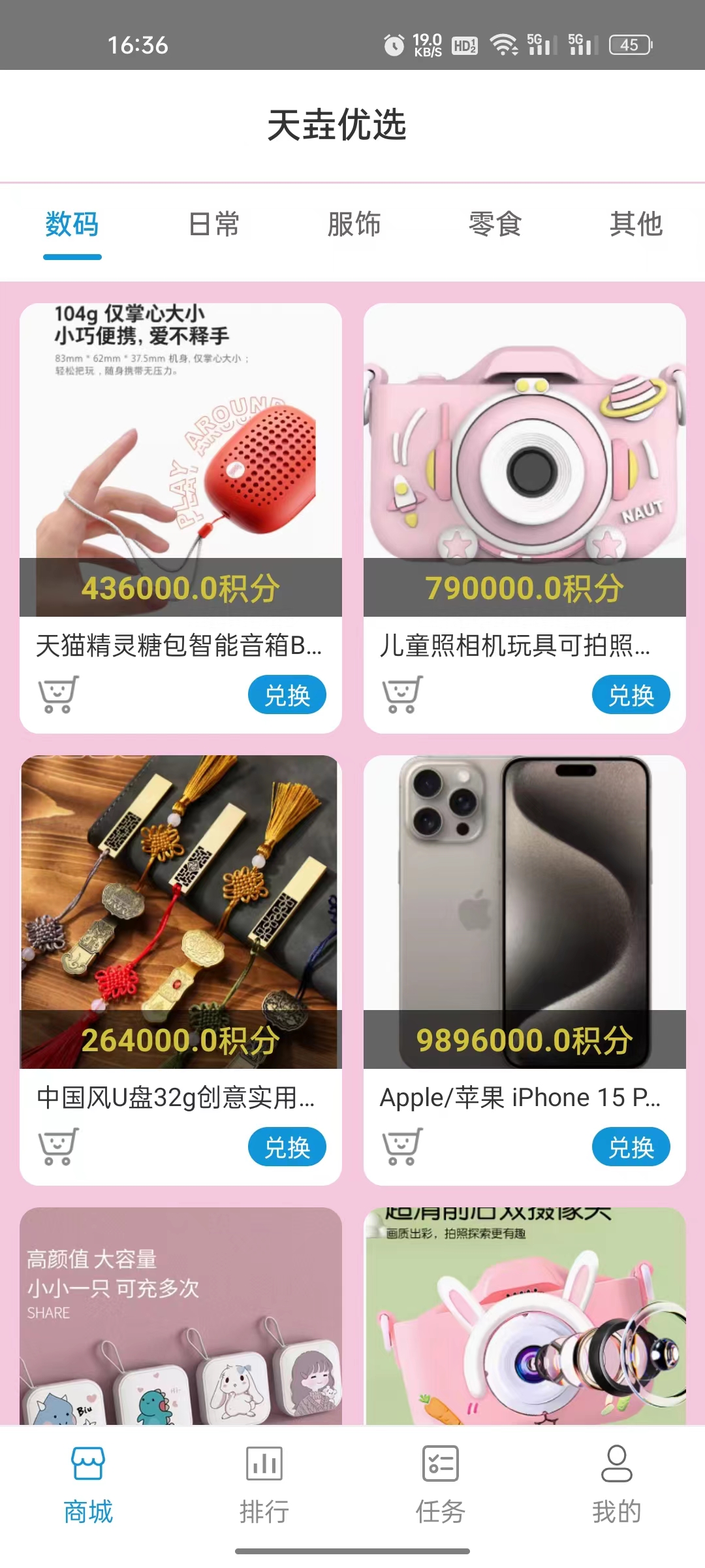 天垚優(yōu)選