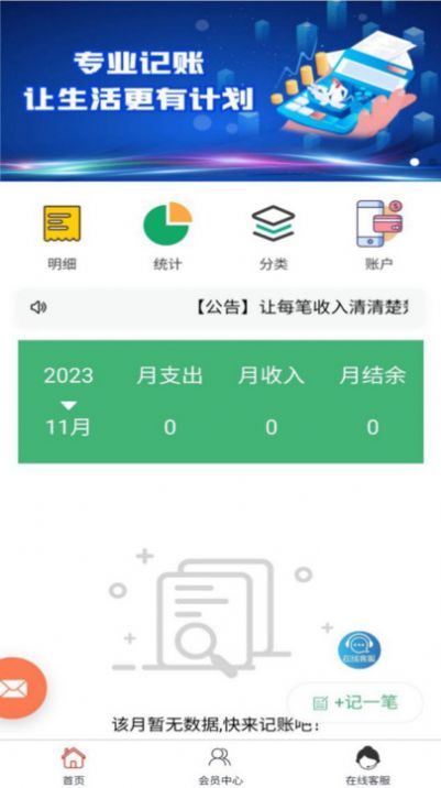 絡可記賬