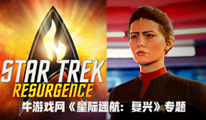 星際迷航:復蘇