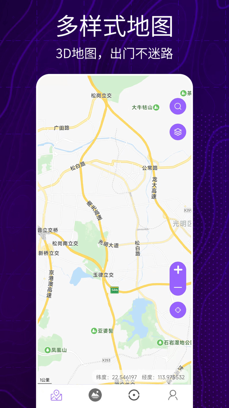 3D衛(wèi)星地圖看世界