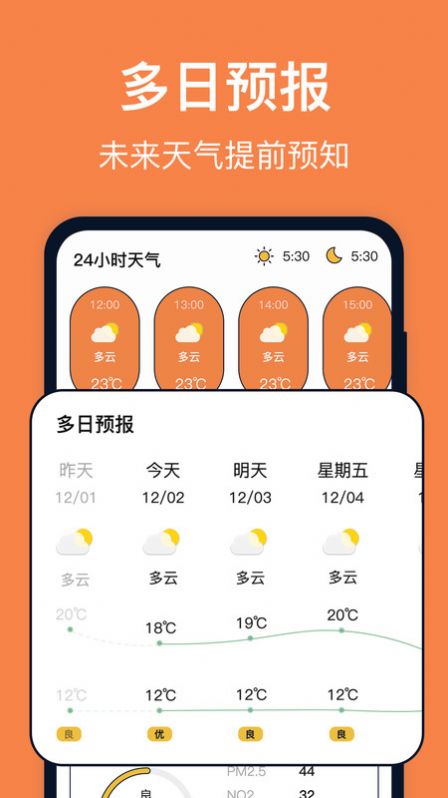 臺(tái)風(fēng)天氣實(shí)時(shí)預(yù)報(bào)