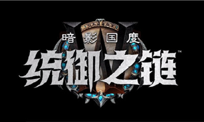 《魔獸世界》9.1PTR上線時間