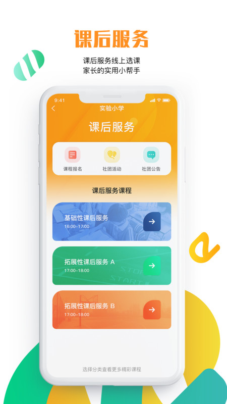 滄州教服平臺(tái)