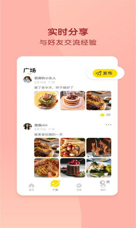 擇伴