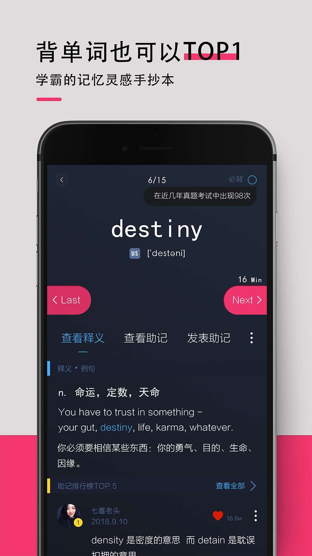 歡樂背詞