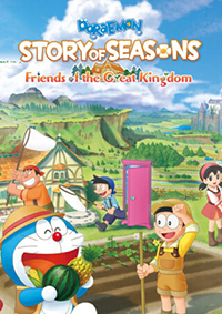 哆啦A夢牧場物語：大自然王國與大家的家