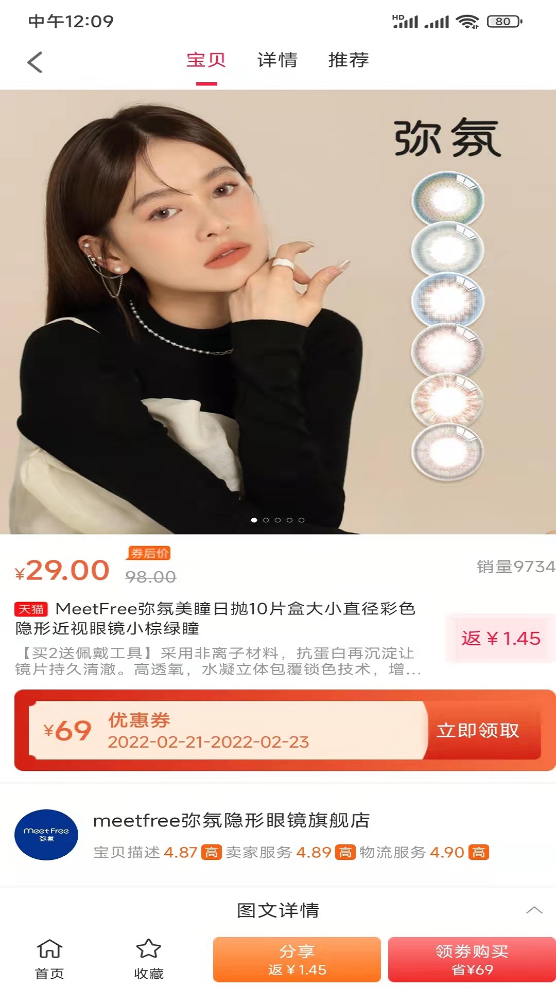團嫂