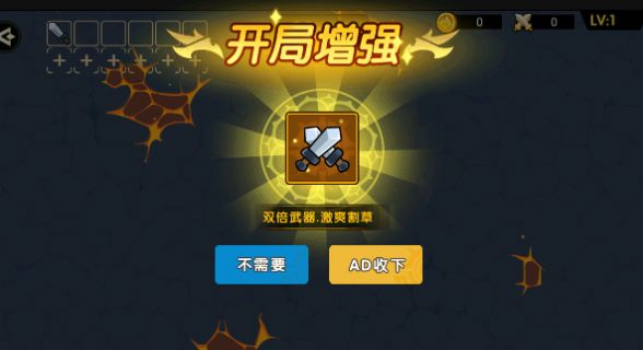 無(wú)敵割草爭(zhēng)霸