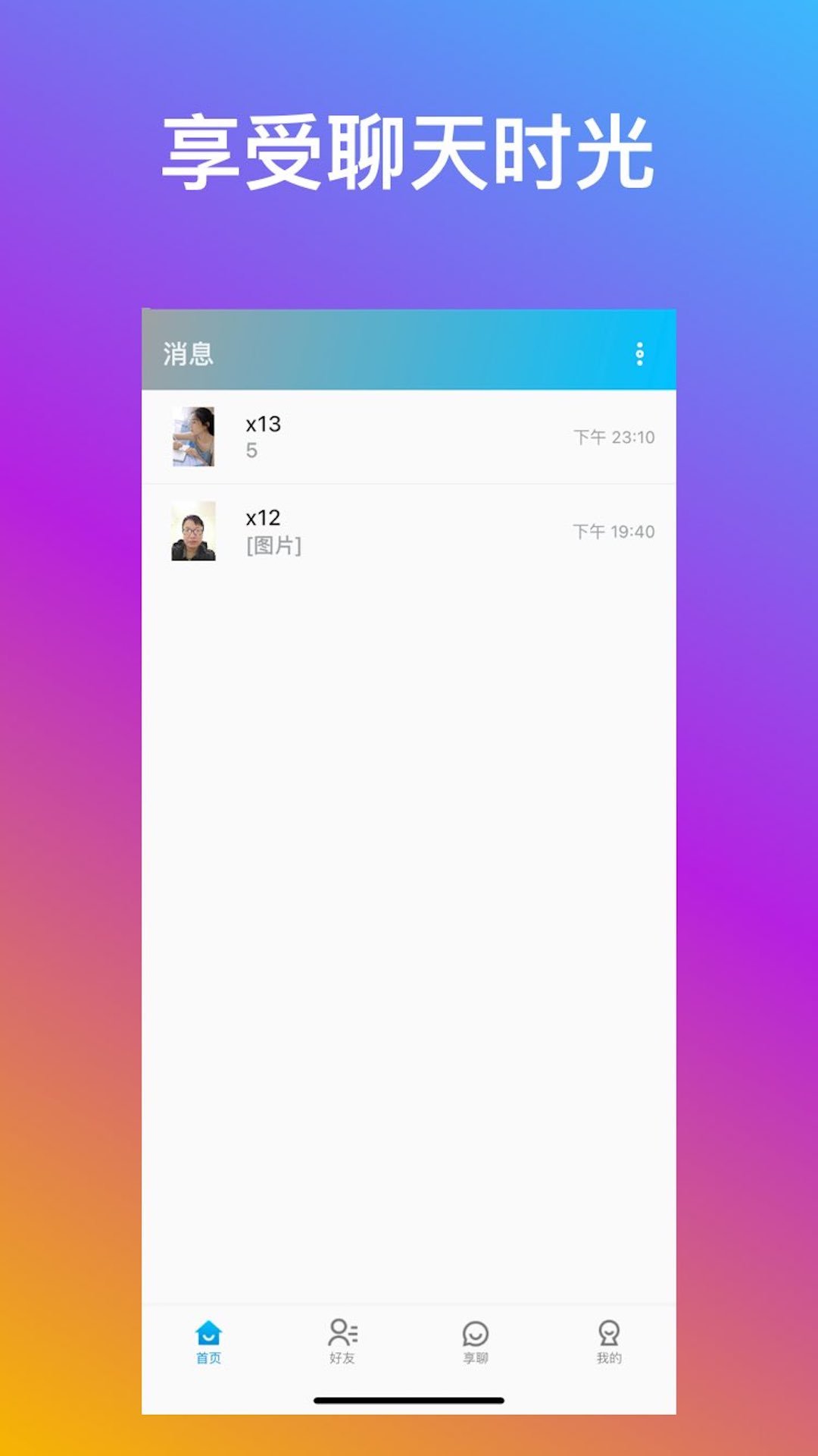 寶蘭享聊