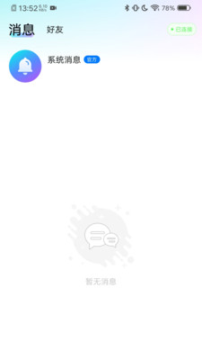 心歡喜