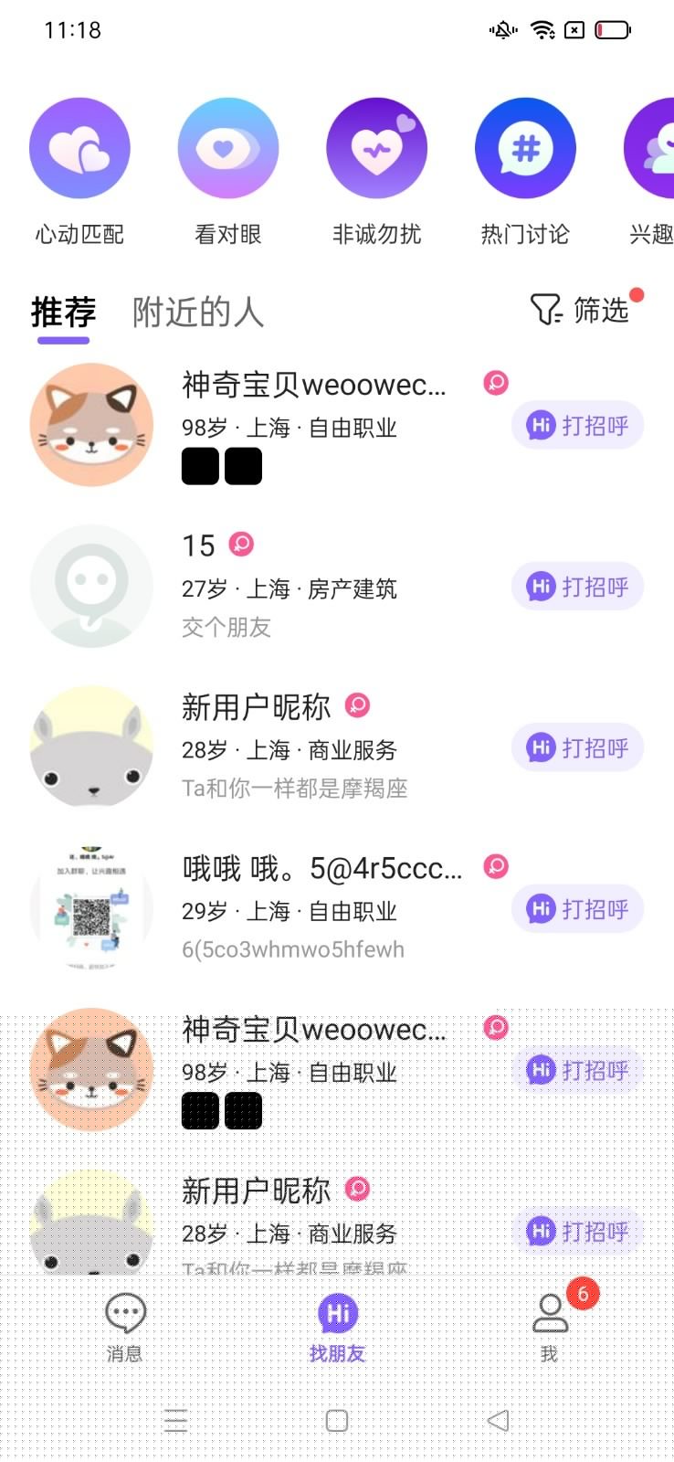 新愛