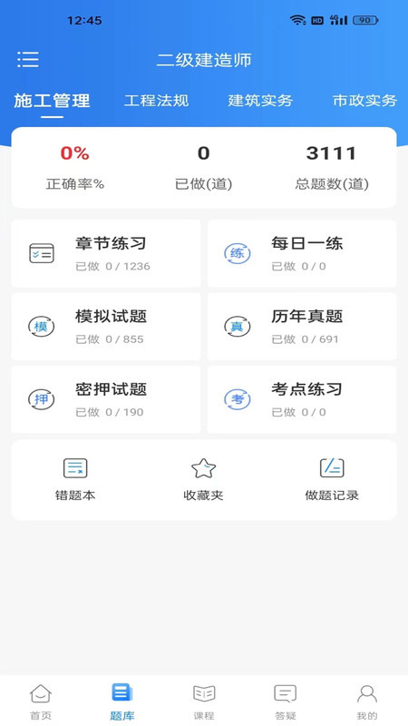 爭學網