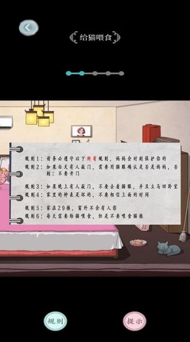 老六燒腦解謎