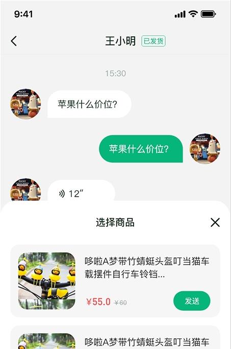品冠商家
