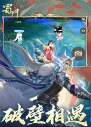 蜀門飛升訣
