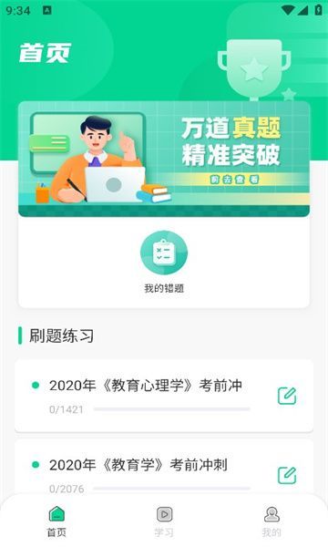 中師智學(xué)