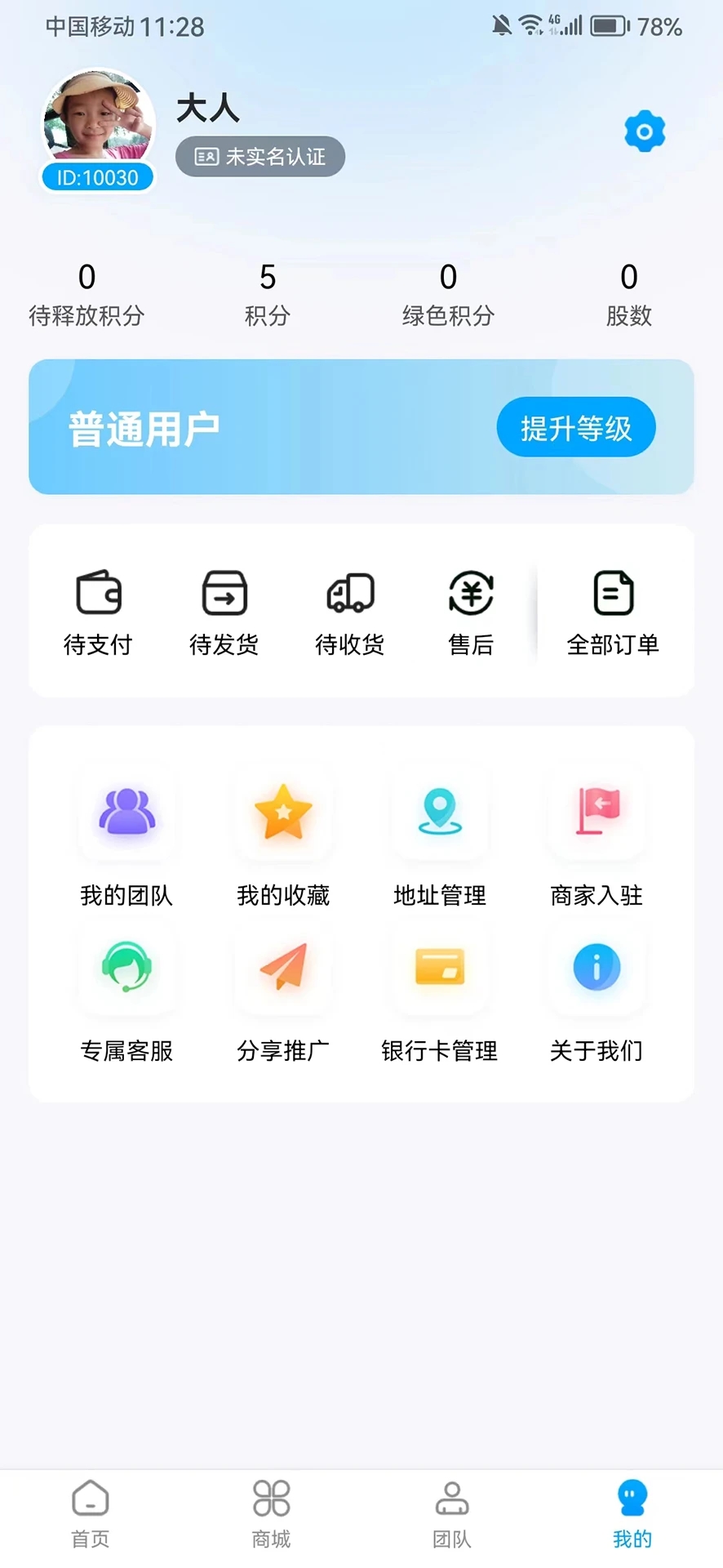 海順商城