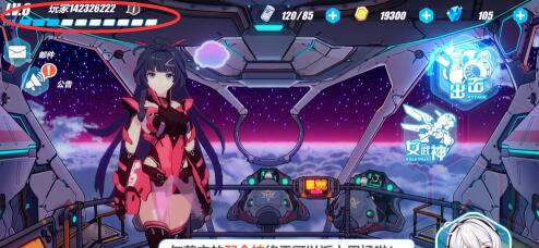 《崩壞3》符賀新春禮包兌換碼