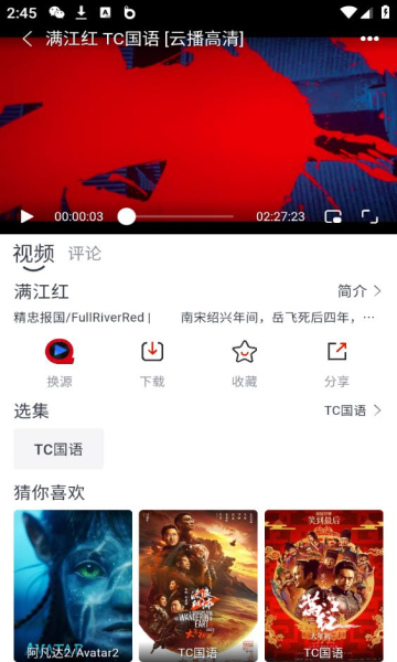 全民聚視2024最新版