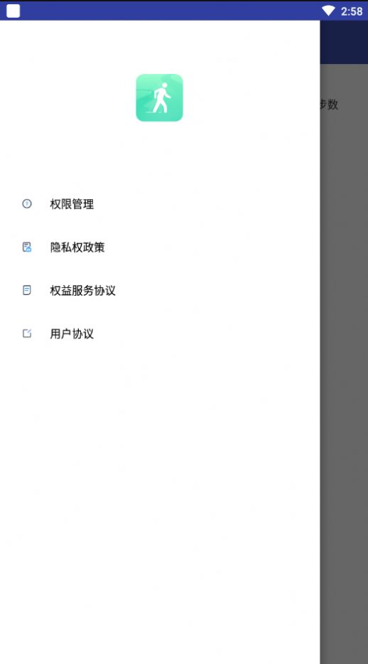 分秒計步