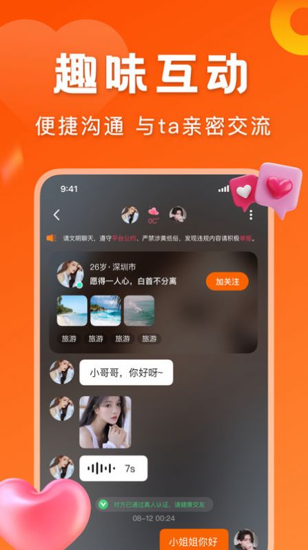 千尋交友