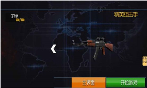 你射的準嗎
