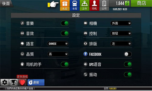 遨游中國2正版