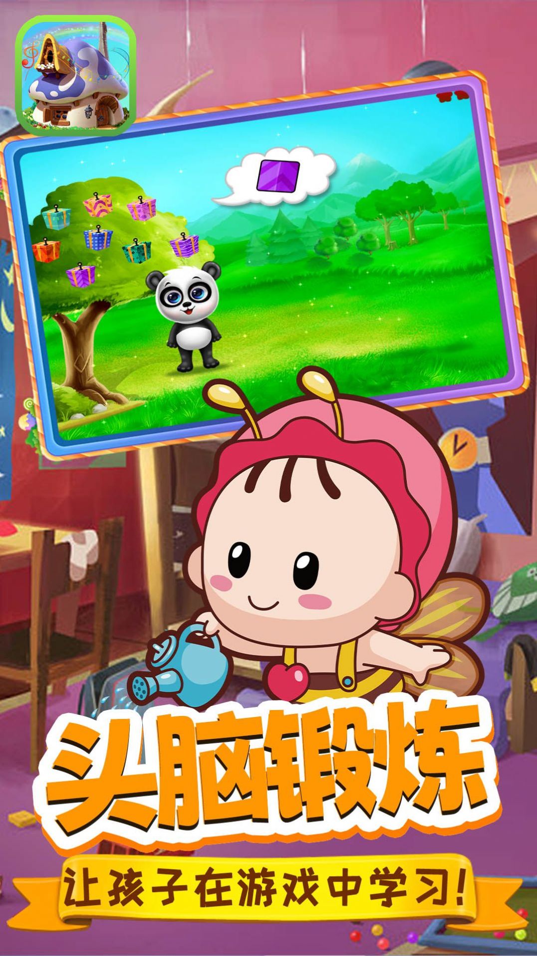 啟蒙小屋