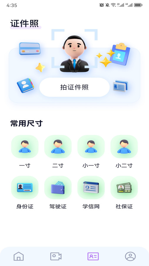 百變face秀