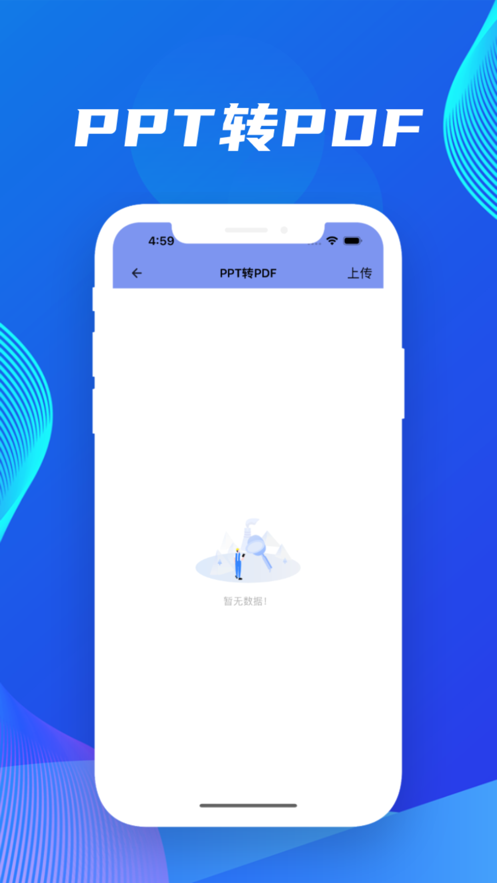 貍子PDF轉(zhuǎn)換