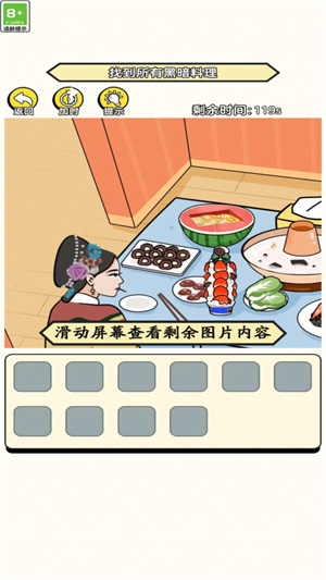 燒腦破屋取暖