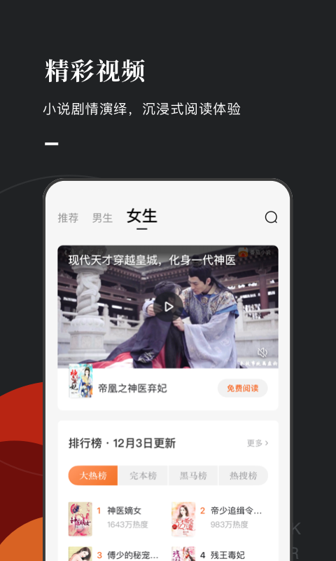 番茄免費小說會員激活版