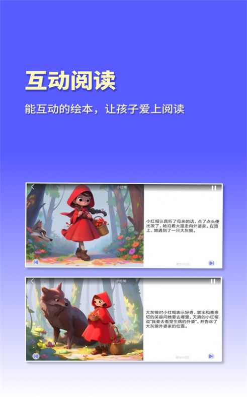 白熊魔法繪本